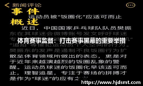 best·365安踏体育上半年营收385.4亿元，同比增长14.3%